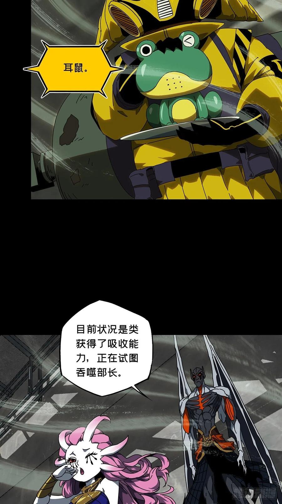 大象无形 第九十三章_入伙中 第26页