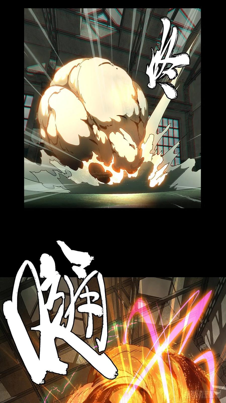 大象无形 第九十三章_入伙中 第23页
