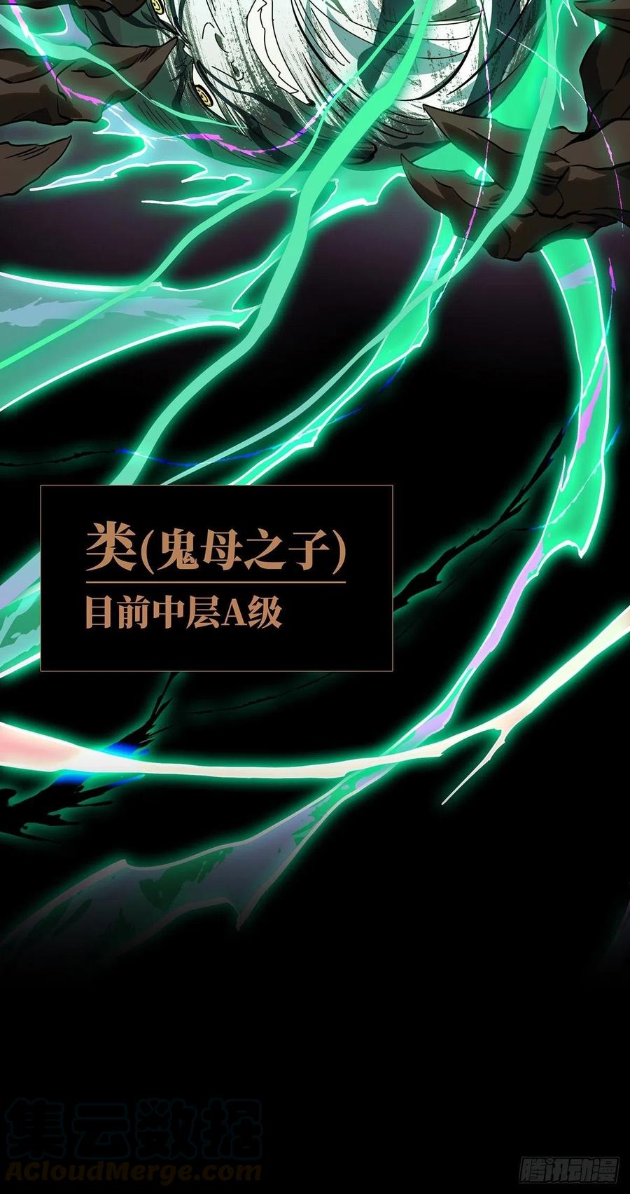 大象无形 第九十三章_入伙中 第37页