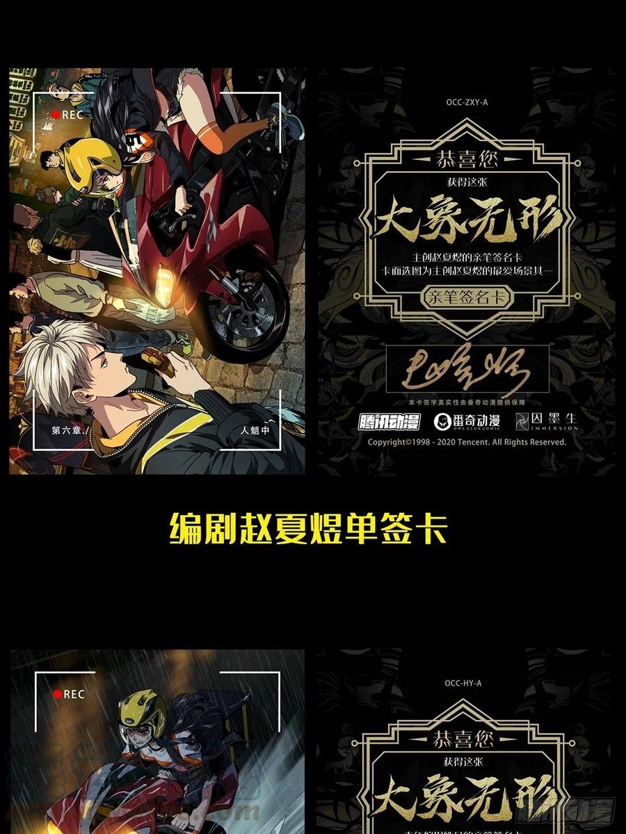 大象无形 第九十三章_入伙中 第40页