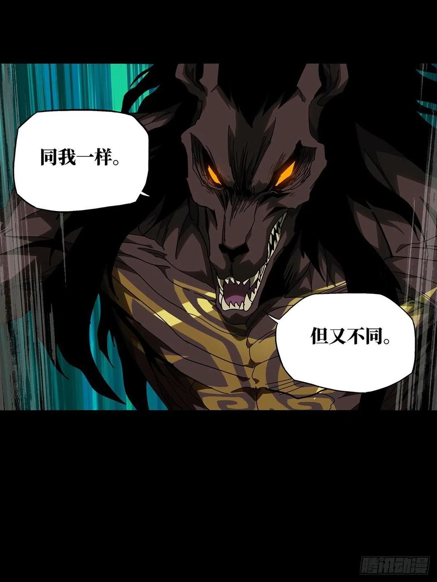 大象无形 第九十三章_入伙中 第11页