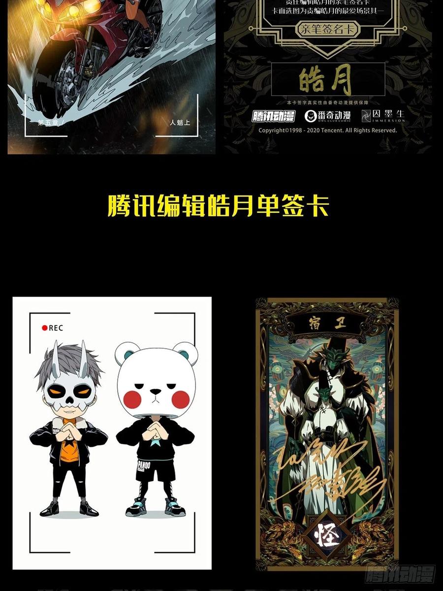 大象无形 第九十三章_入伙中 第41页