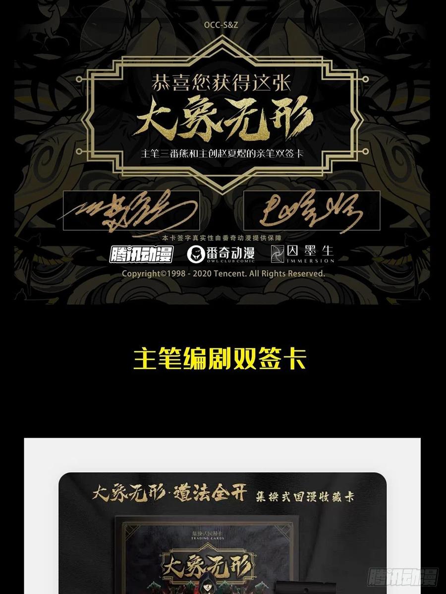 大象无形 第九十三章_入伙中 第42页