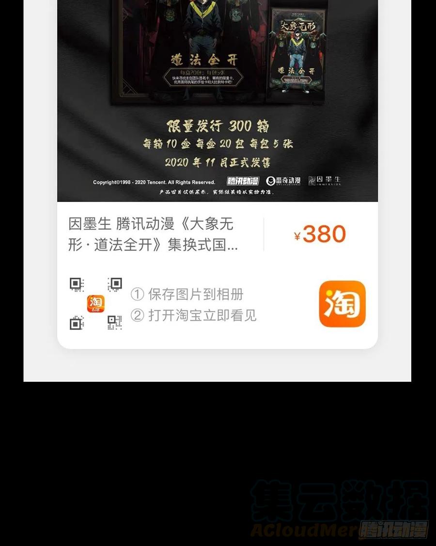 大象无形 第九十三章_入伙中 第43页
