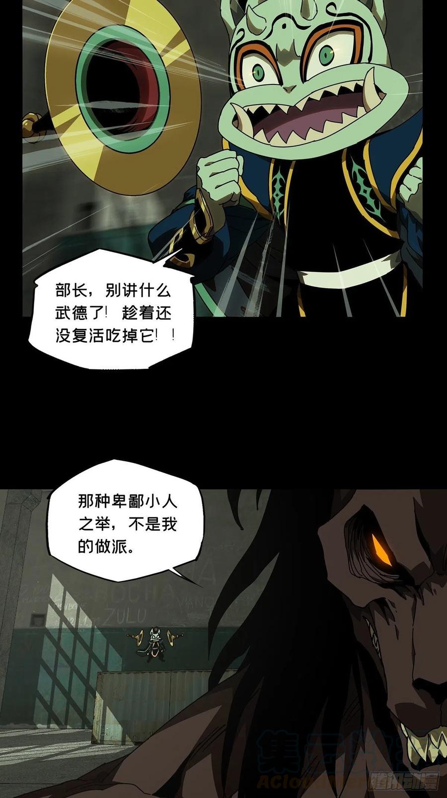 大象无形 第九十三章_入伙中 第4页
