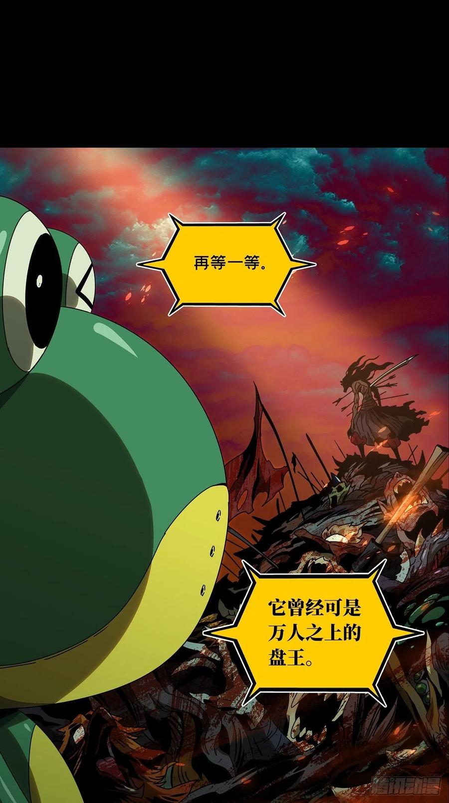 大象无形 第九十三章_入伙中 第30页
