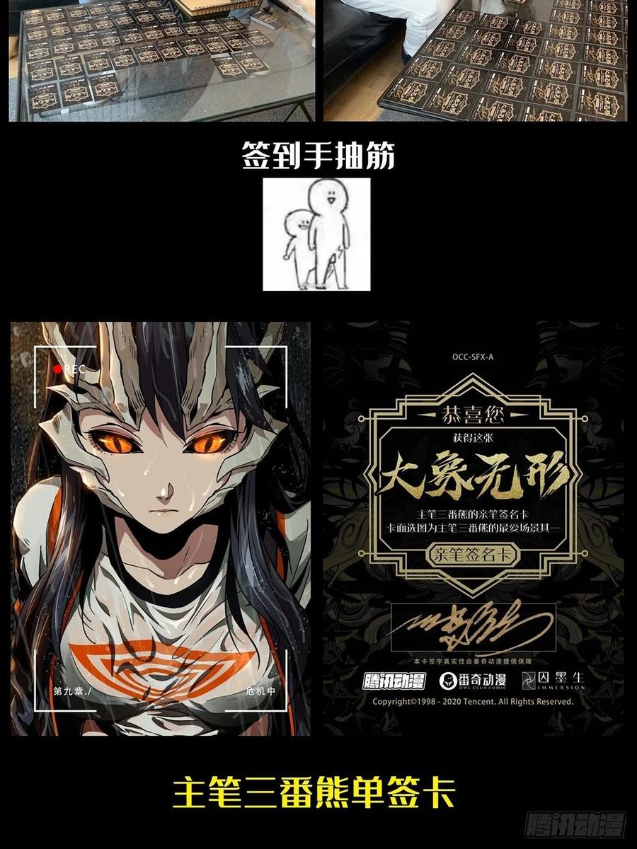 大象无形 第九十三章_入伙中 第39页