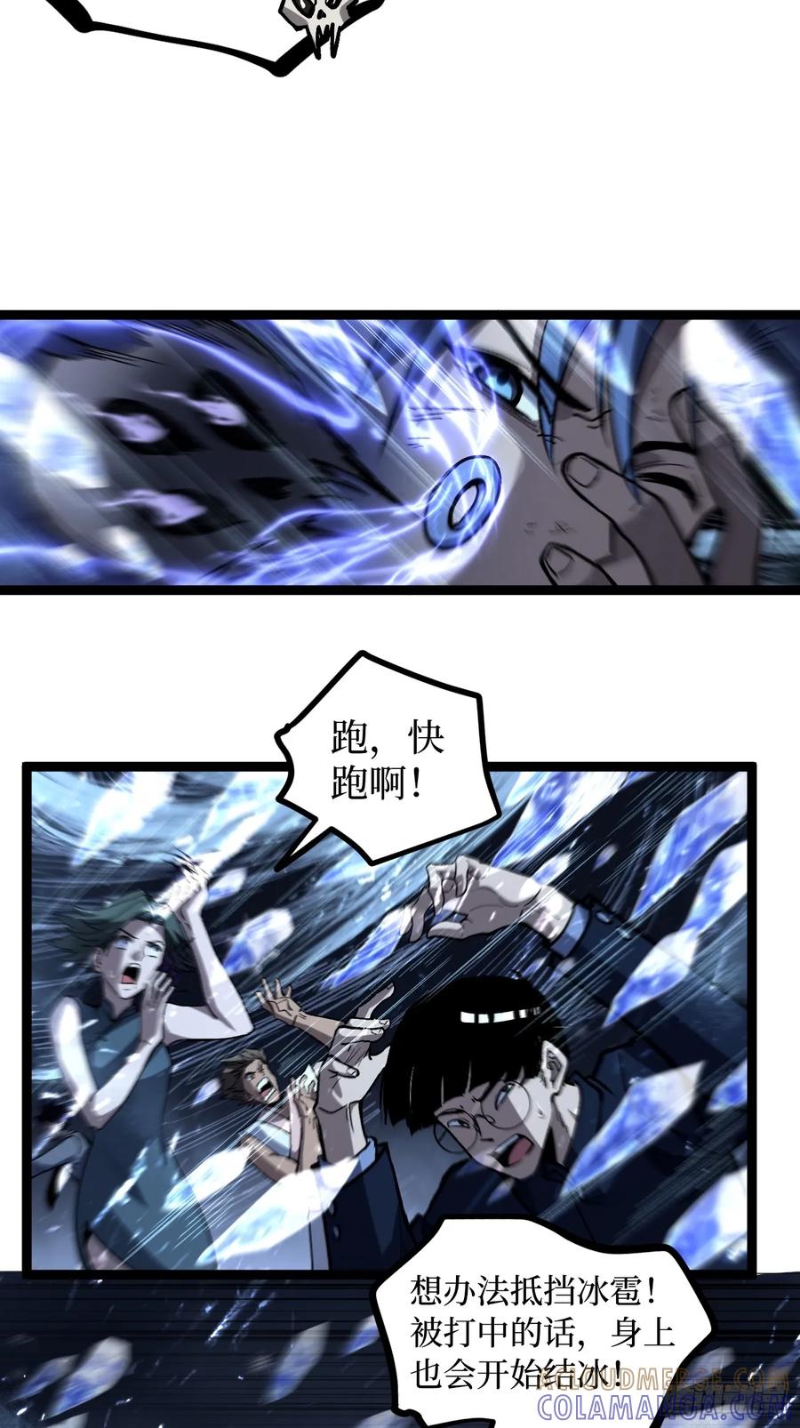《万界守门人》90 天灾 第25页