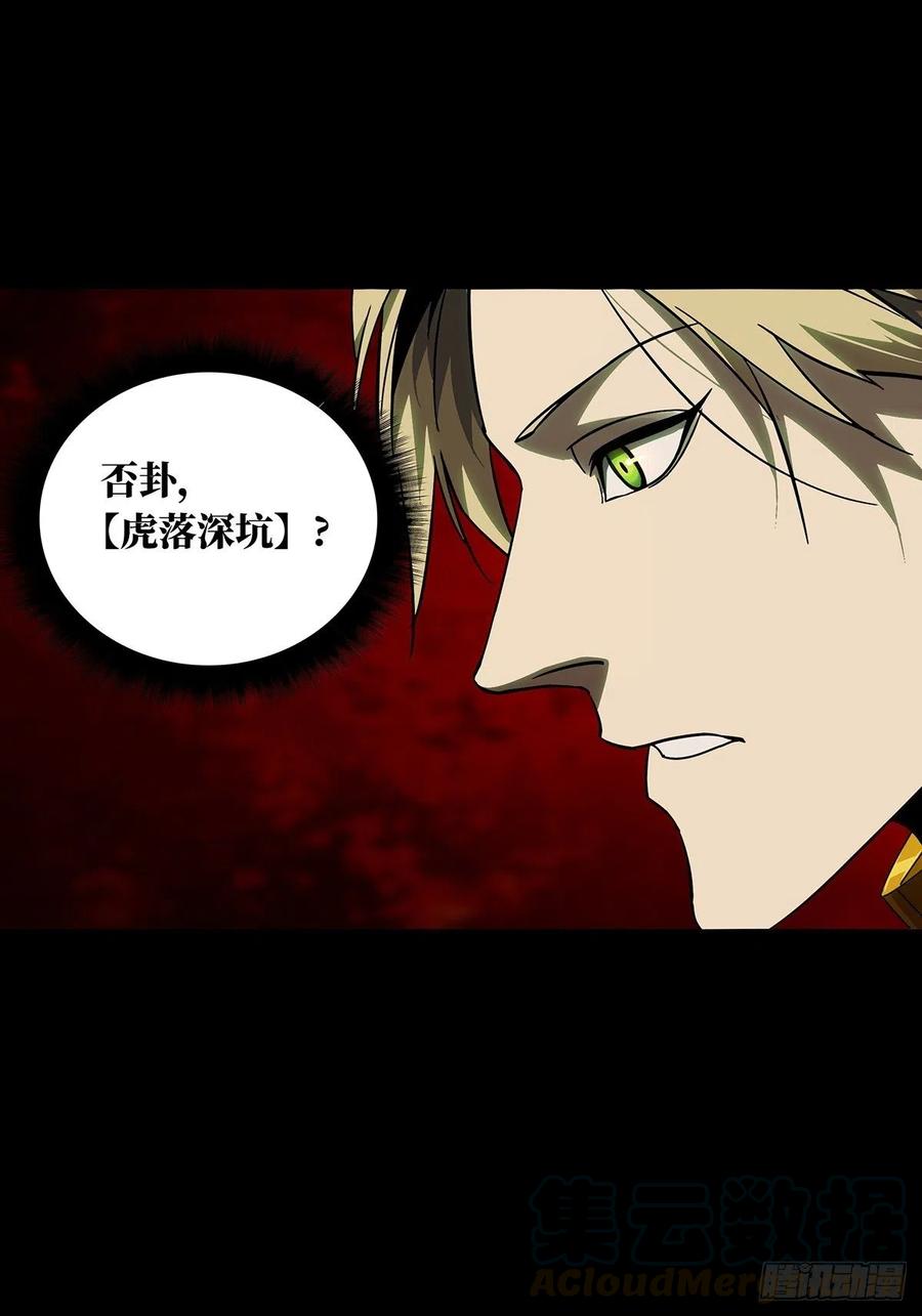 大象无形 第九十四章_入伙下 第28页