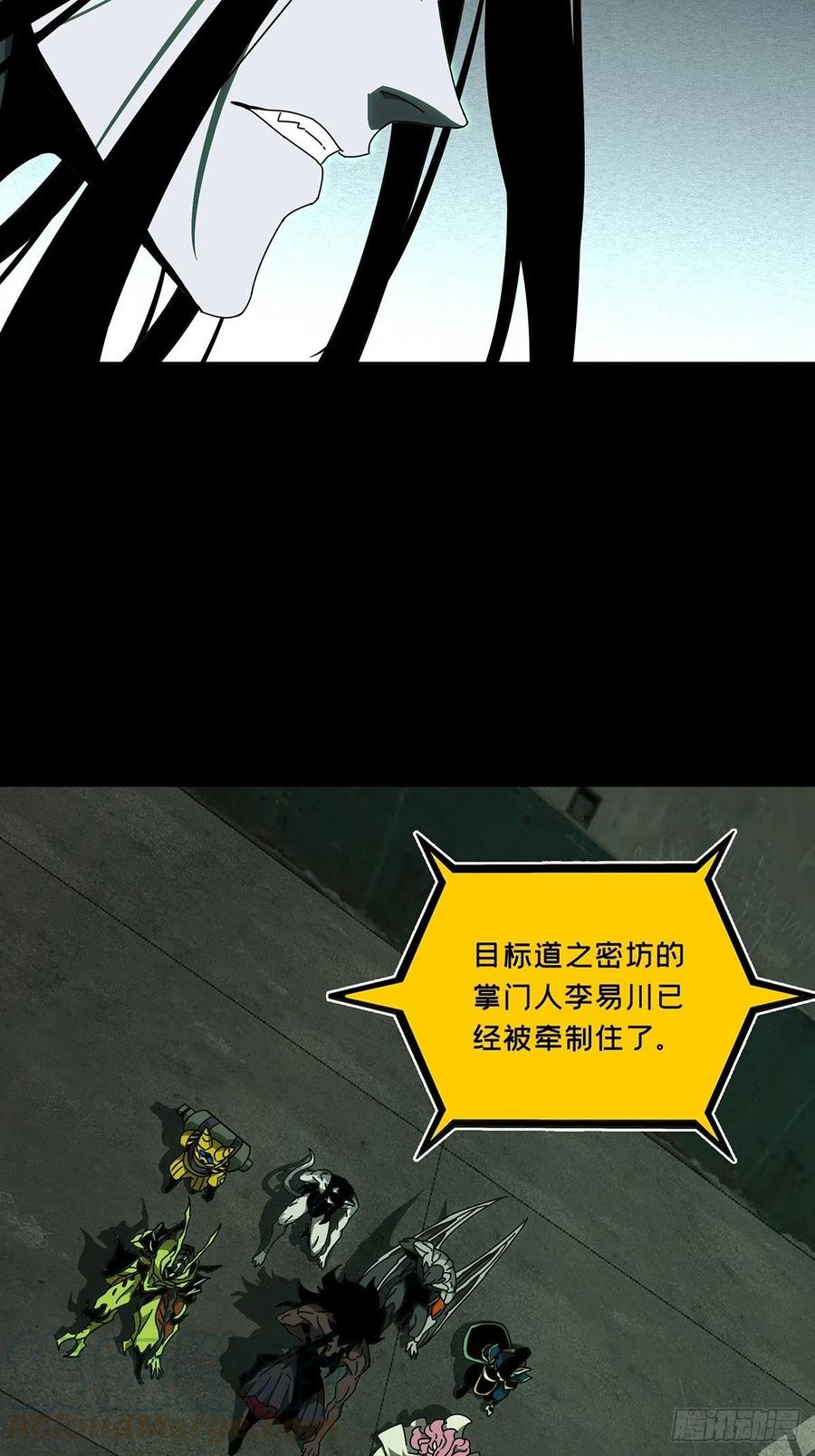 大象无形 第九十四章_入伙下 第34页