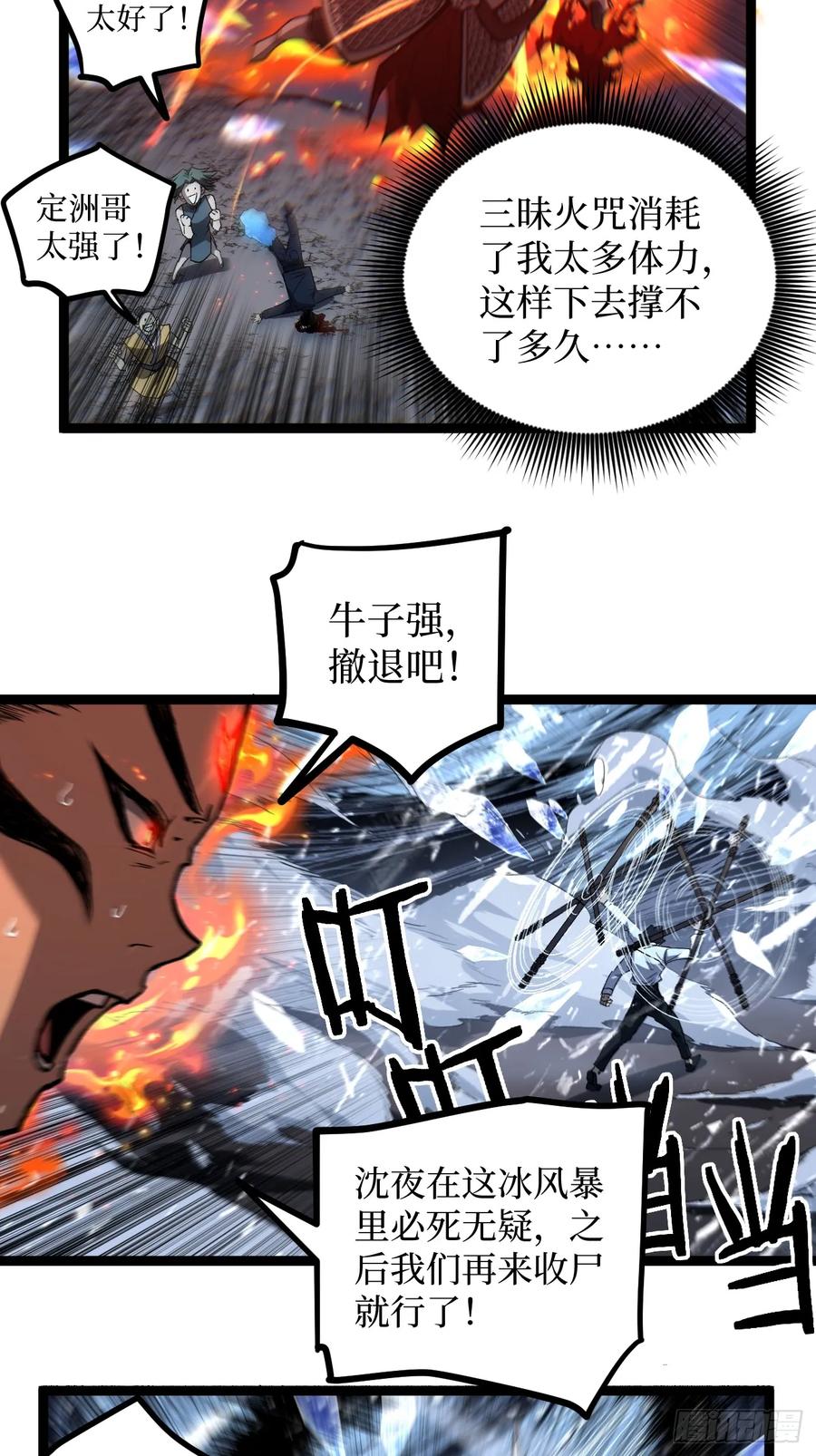 《万界守门人》90 天灾 第28页