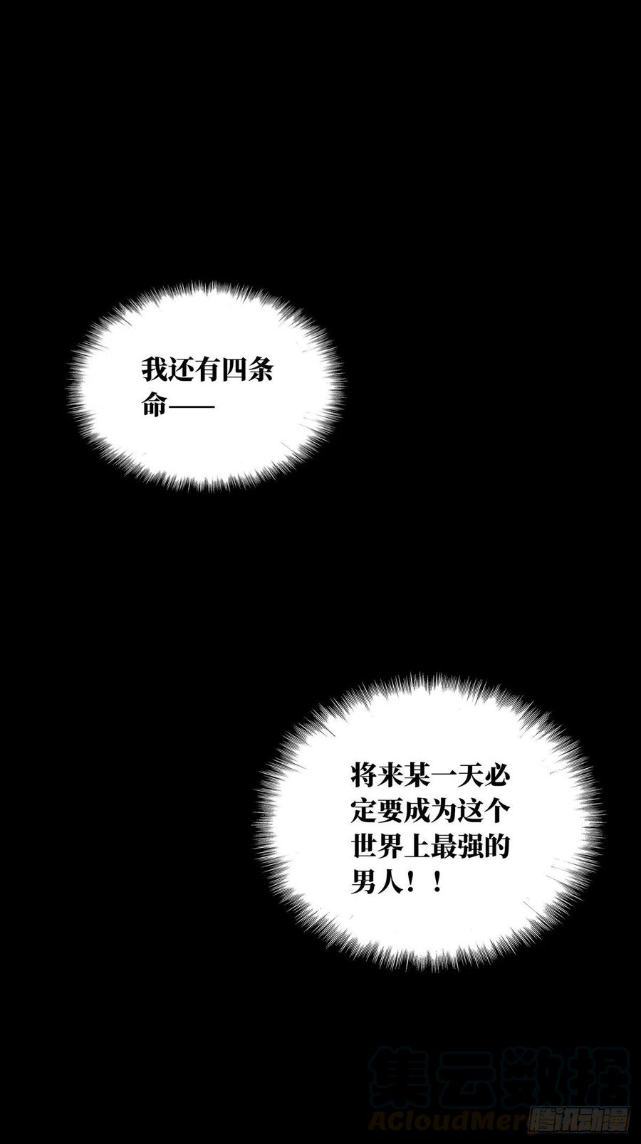 大象无形 第九十四章_入伙下 第10页