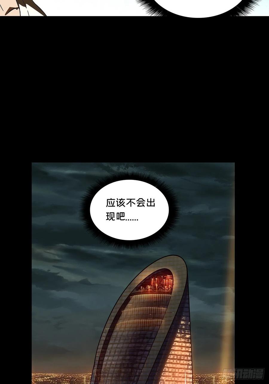 大象无形 第九十四章_入伙下 第20页