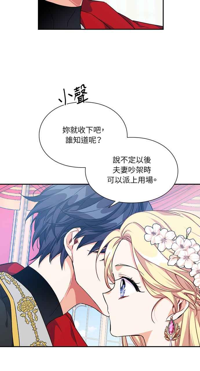 《外科医生爱丽丝》第127话 第18页