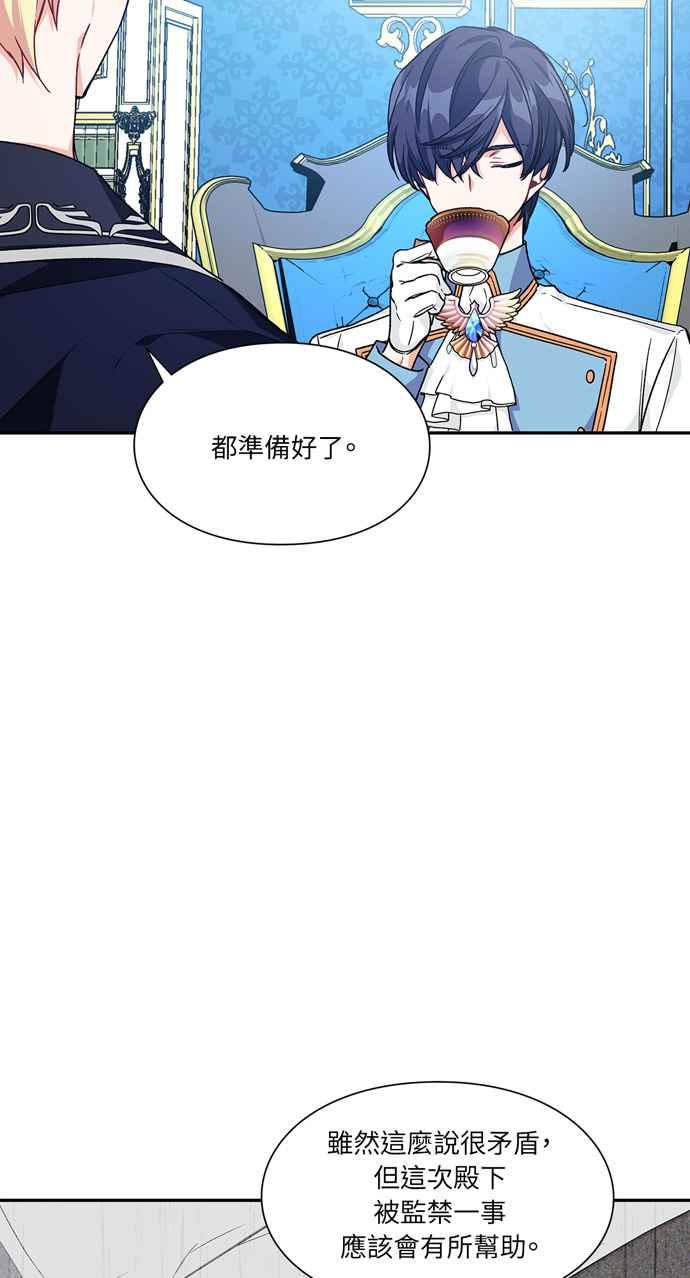 《外科医生爱丽丝》第127话 第26页