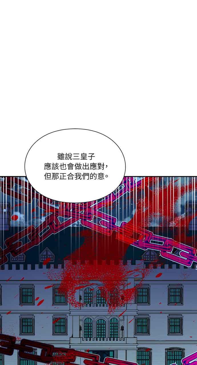 《外科医生爱丽丝》第127话 第29页