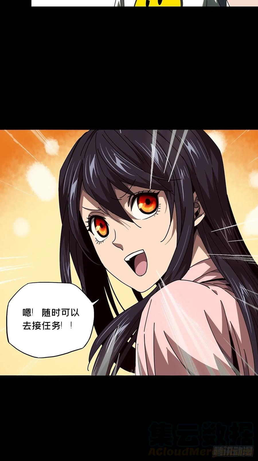 大象无形 第九十四章_入伙下 第13页