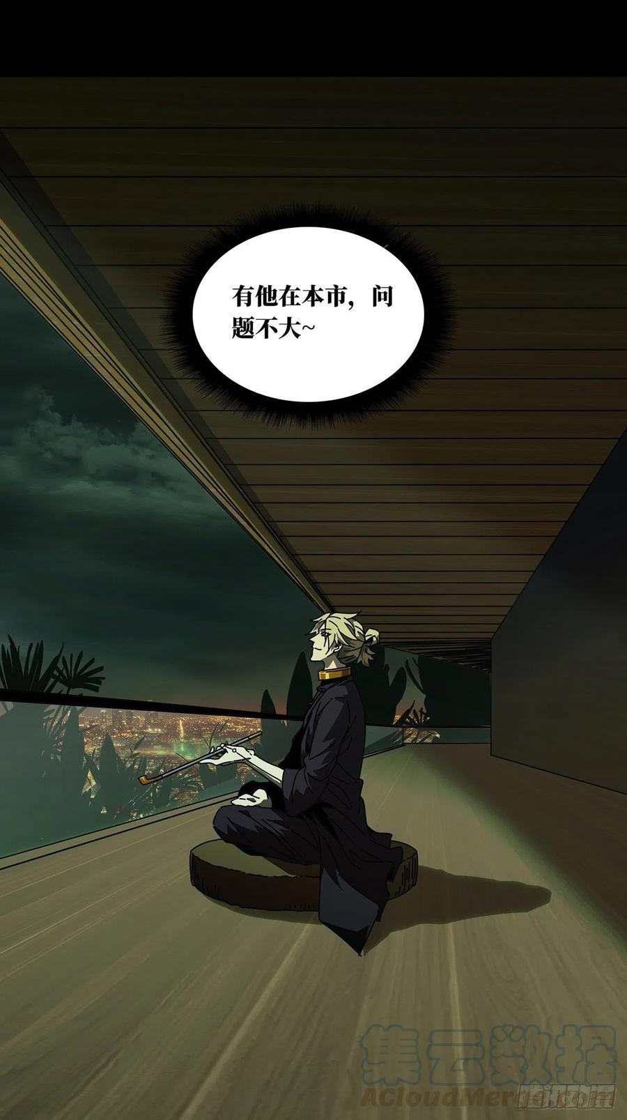 大象无形 第九十四章_入伙下 第31页