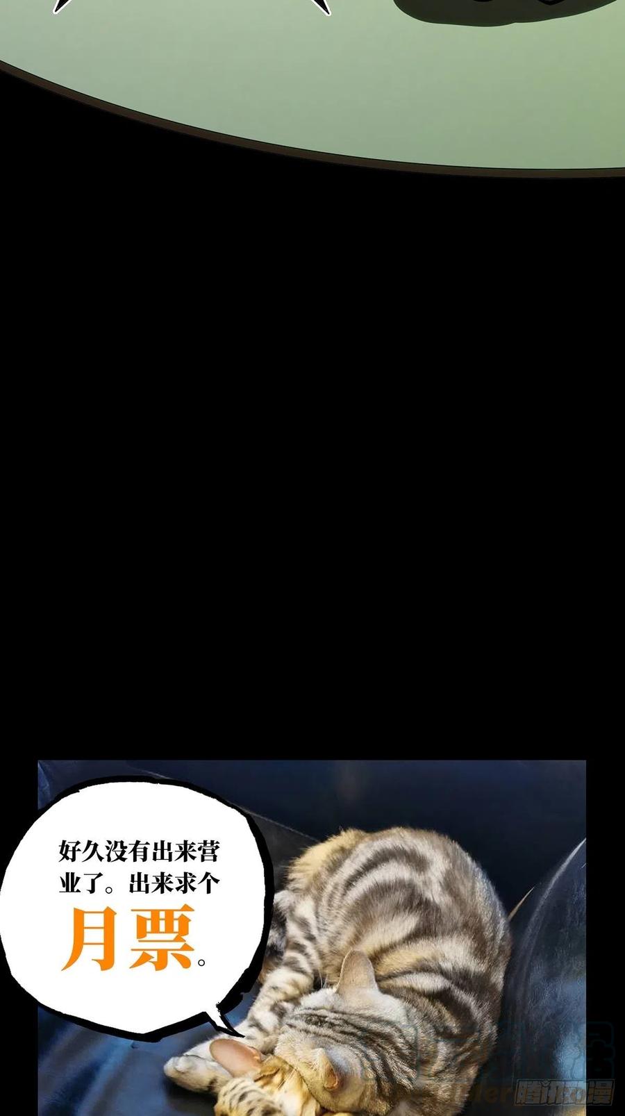 大象无形 第九十四章_入伙下 第37页