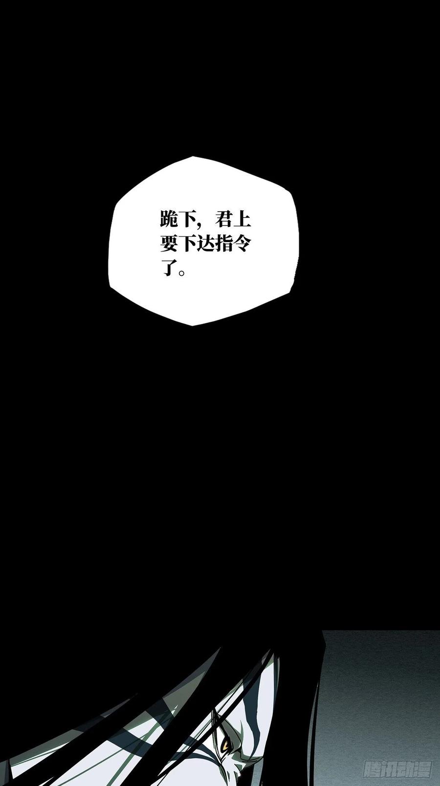 大象无形 第九十四章_入伙下 第33页