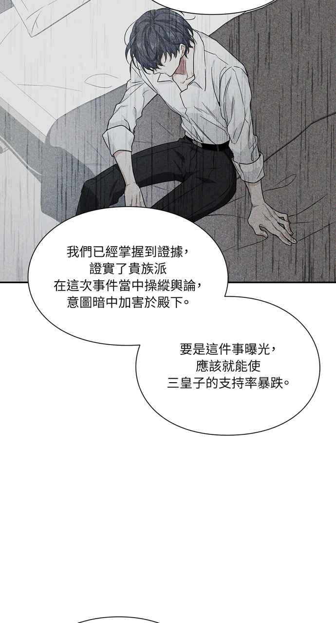 《外科医生爱丽丝》第127话 第27页