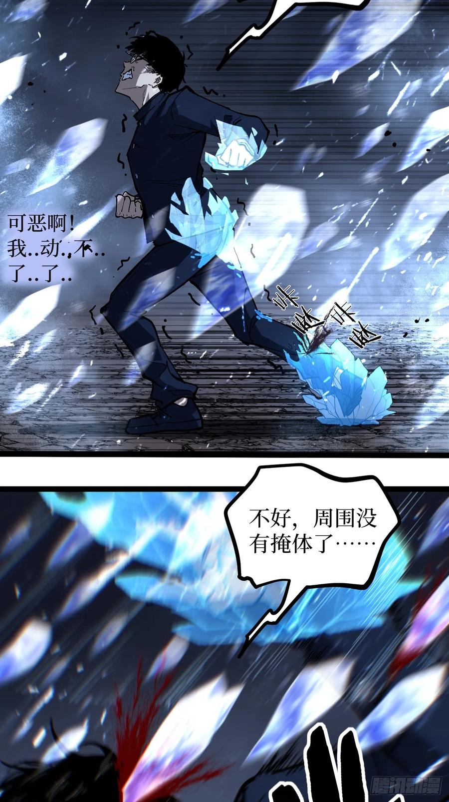 《万界守门人》90 天灾 第26页
