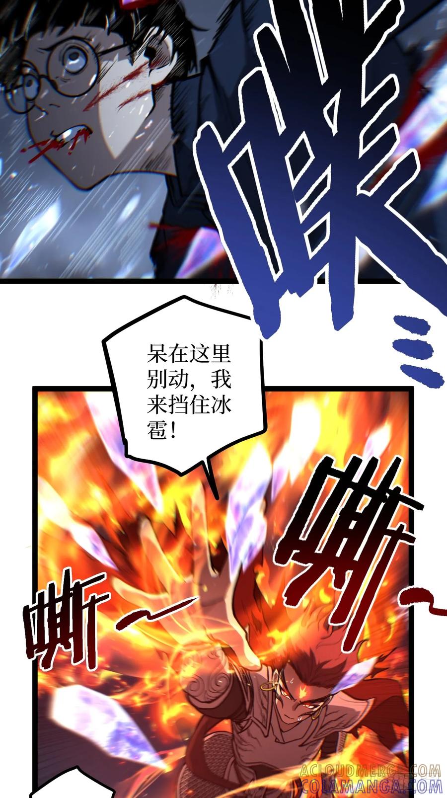 《万界守门人》90 天灾 第27页
