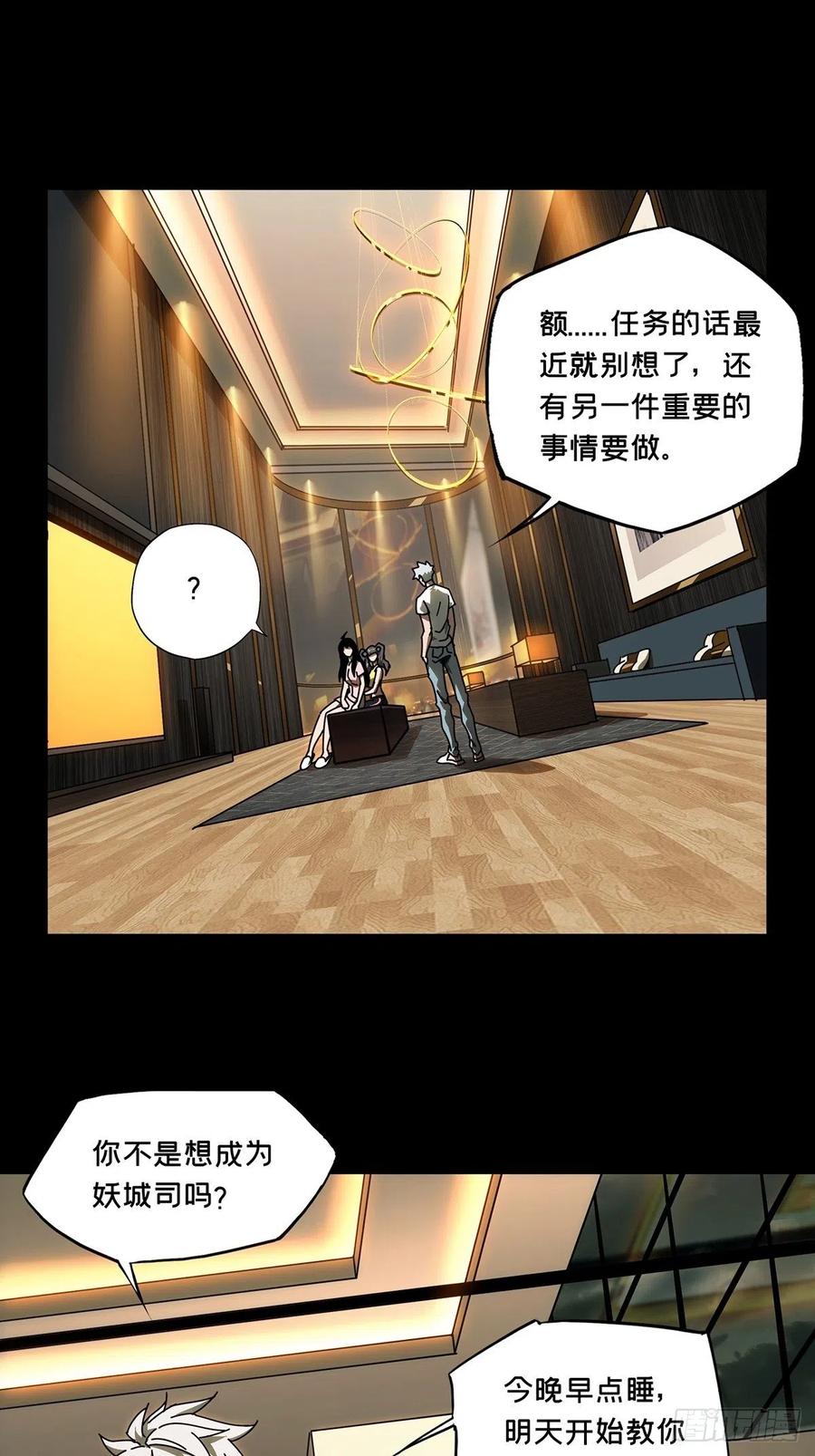 大象无形 第九十四章_入伙下 第14页