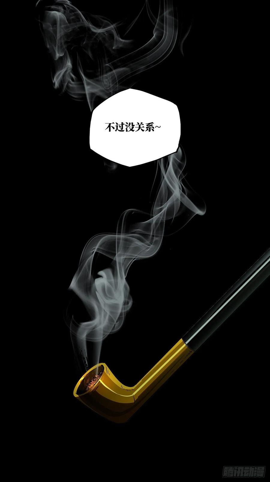 大象无形 第九十四章_入伙下 第30页