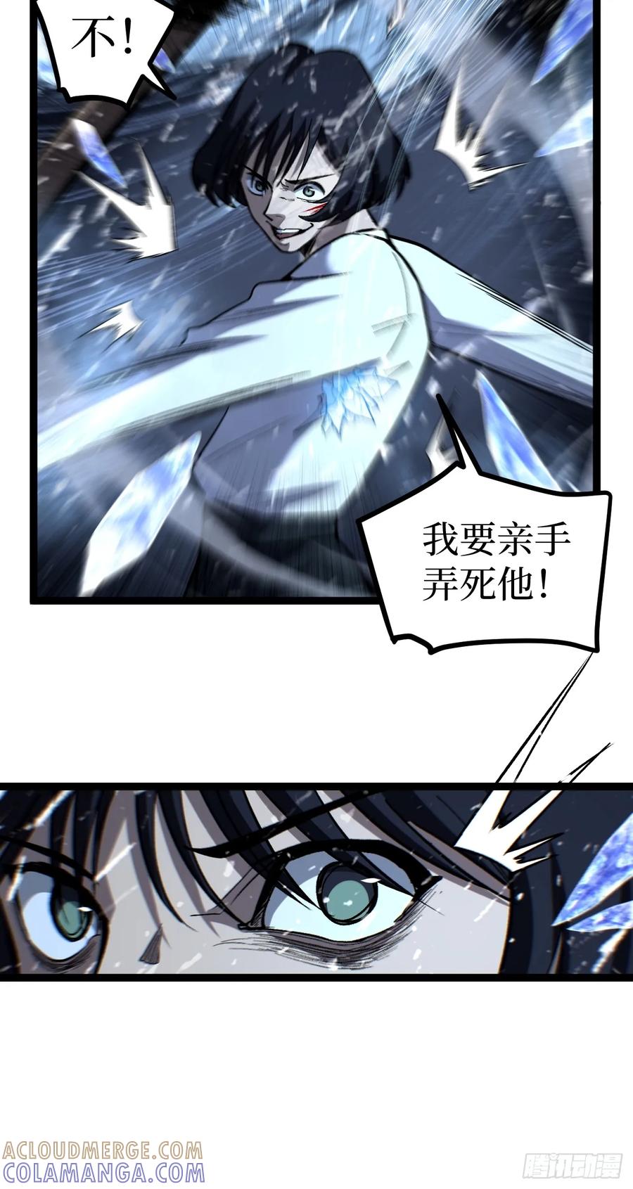 《万界守门人》90 天灾 第29页