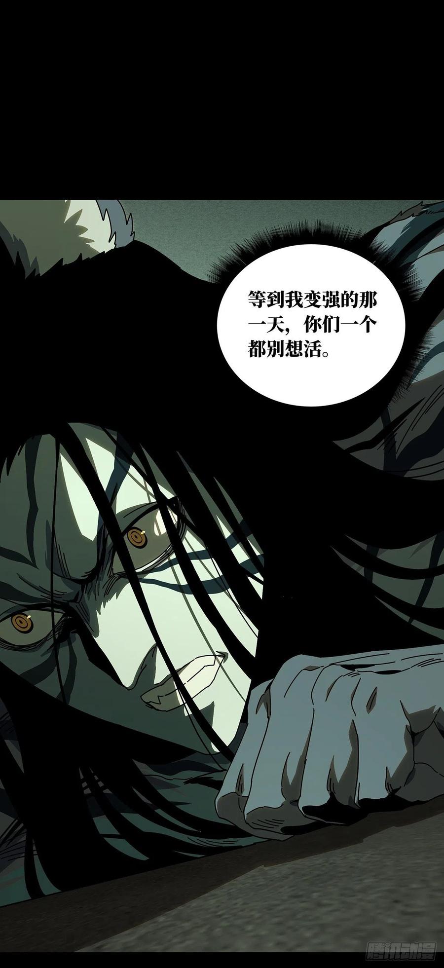 大象无形 第九十四章_入伙下 第9页