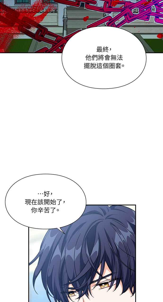 《外科医生爱丽丝》第127话 第30页