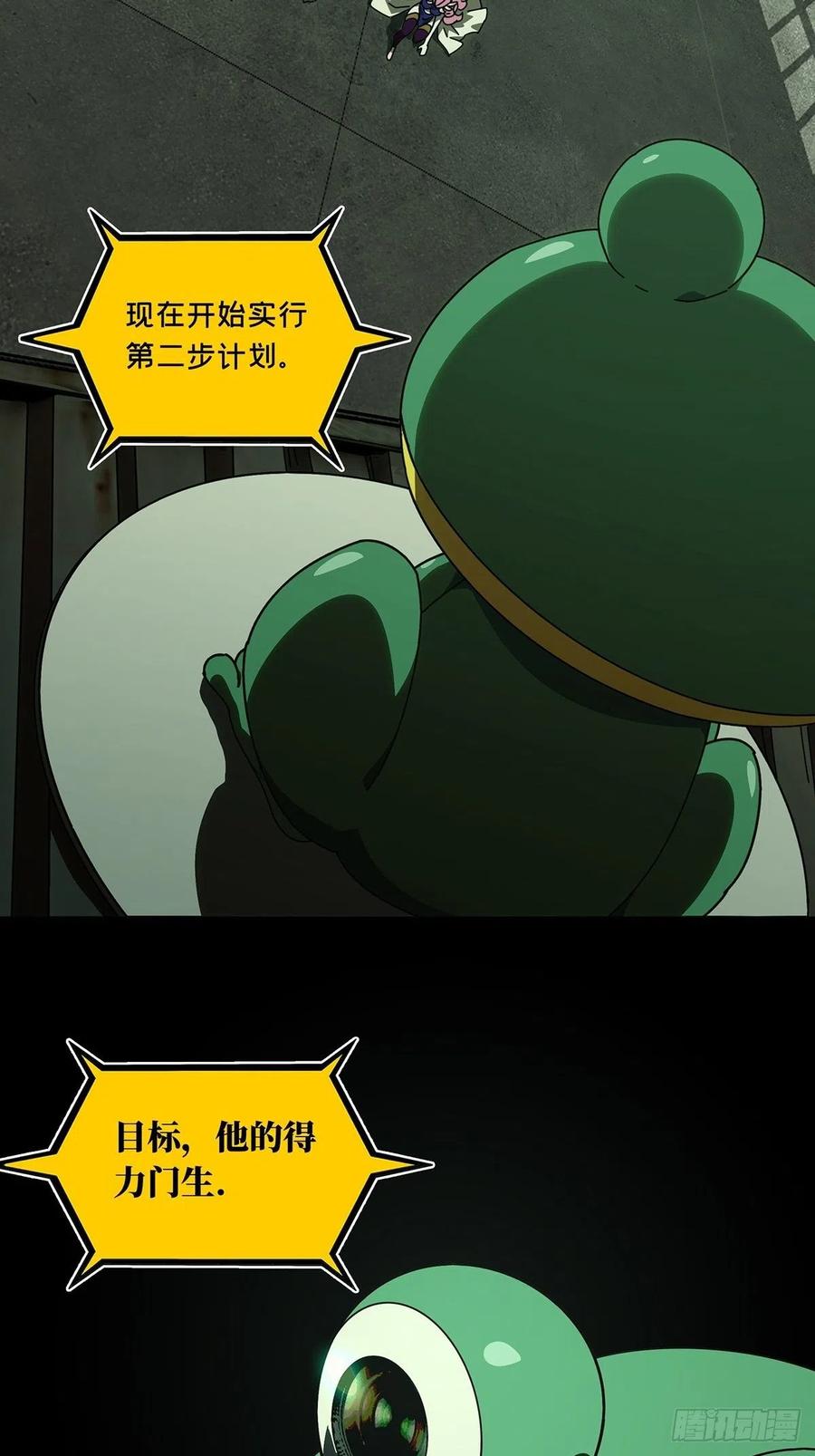 大象无形 第九十四章_入伙下 第35页