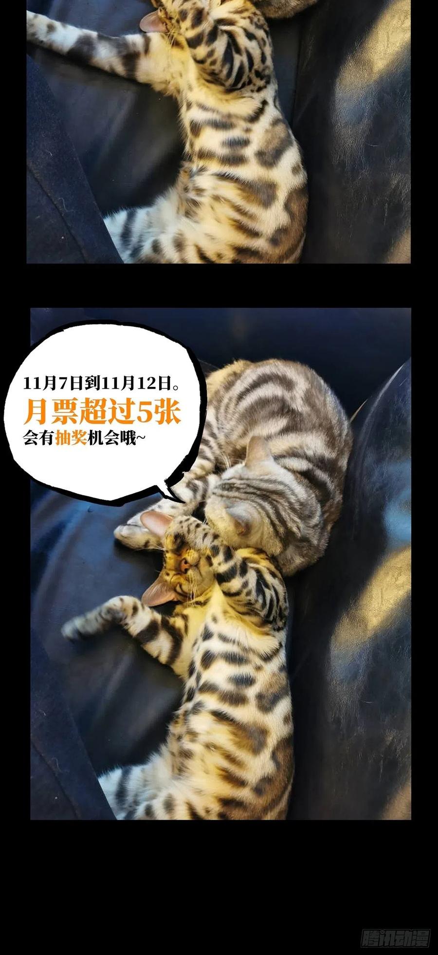 大象无形 第九十四章_入伙下 第38页