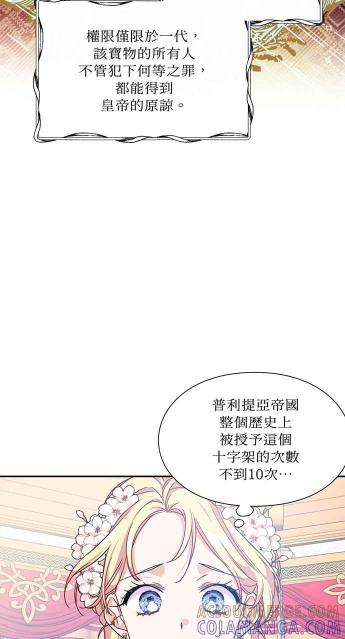 《外科医生爱丽丝》第127话 第16页