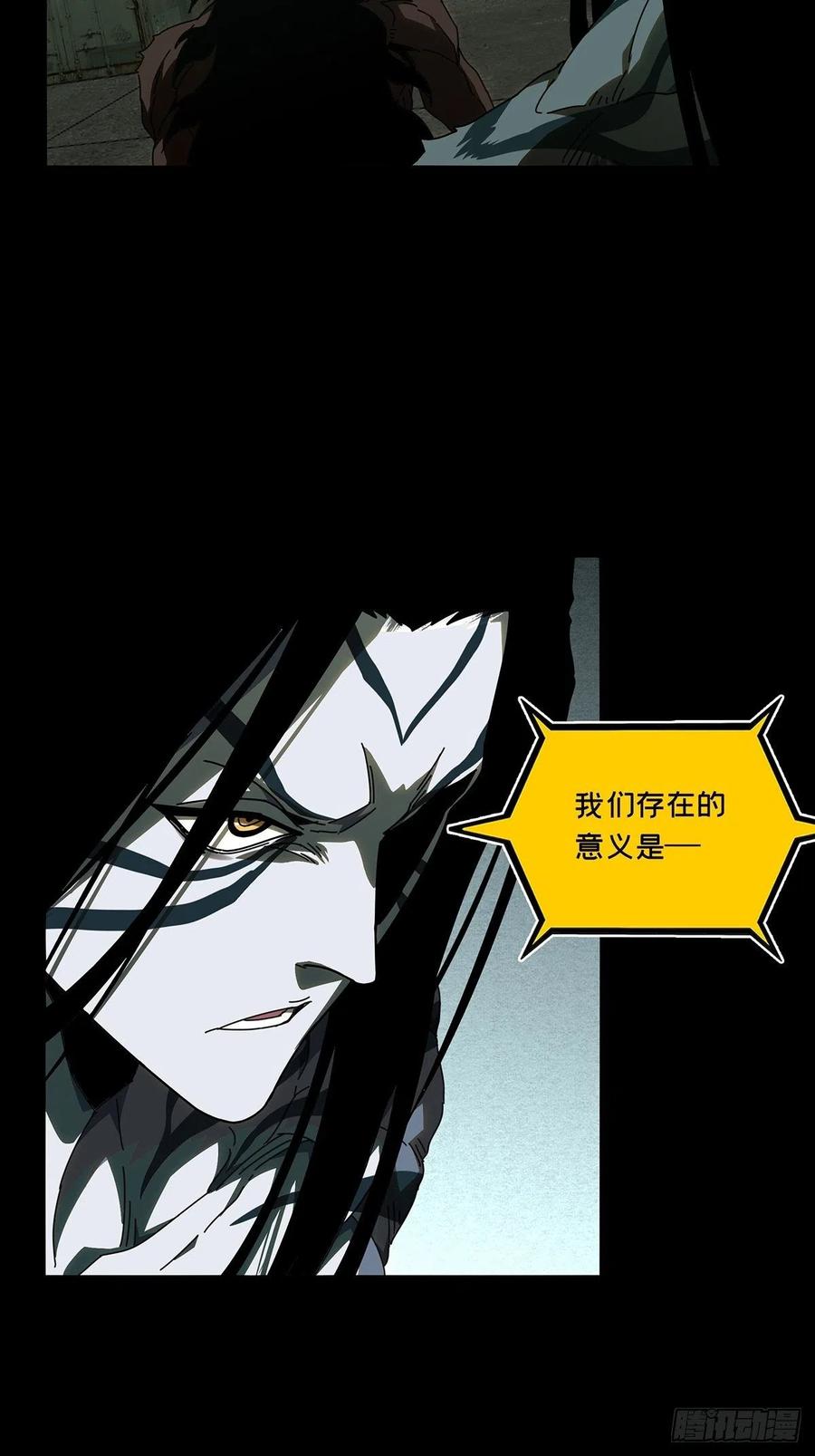 大象无形 第九十五章_灵息上 第12页