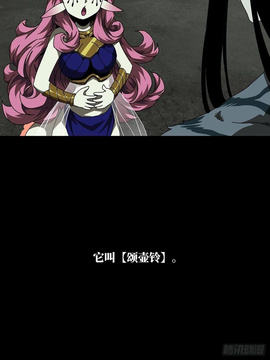 大象无形 第九十五章_灵息上 第26页