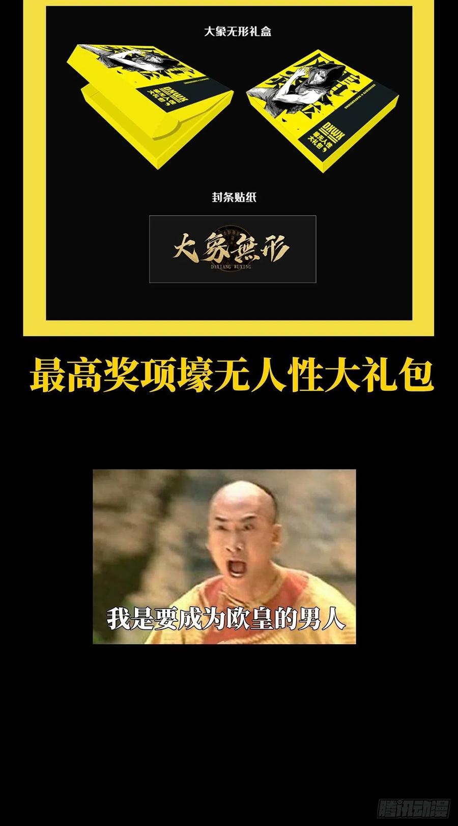 大象无形 第九十五章_灵息上 第39页