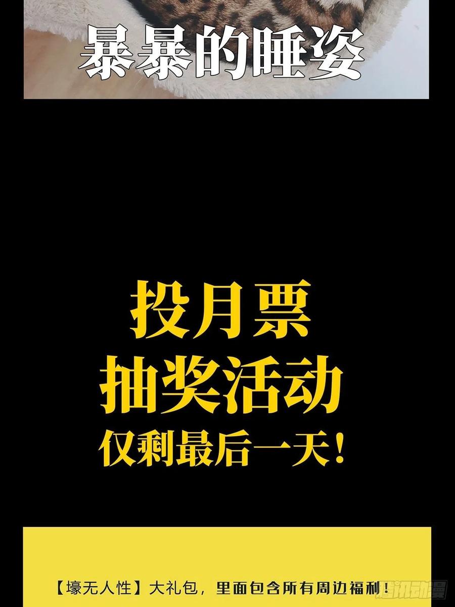 大象无形 第九十五章_灵息上 第38页