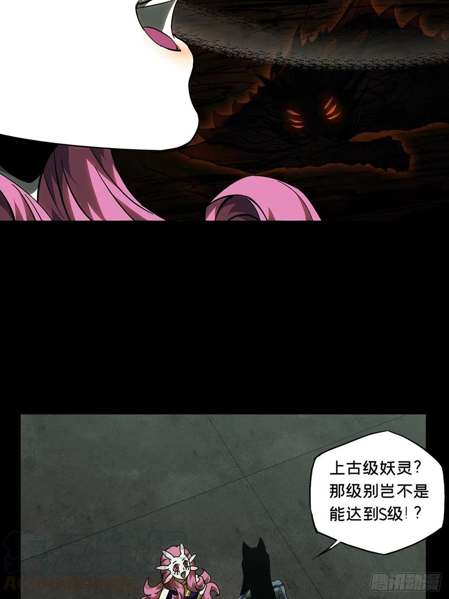大象无形 第九十五章_灵息上 第28页