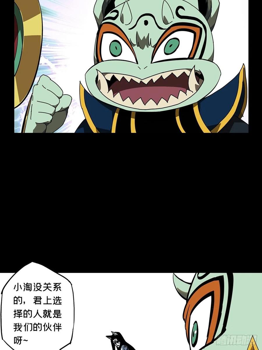 大象无形 第九十五章_灵息上 第23页