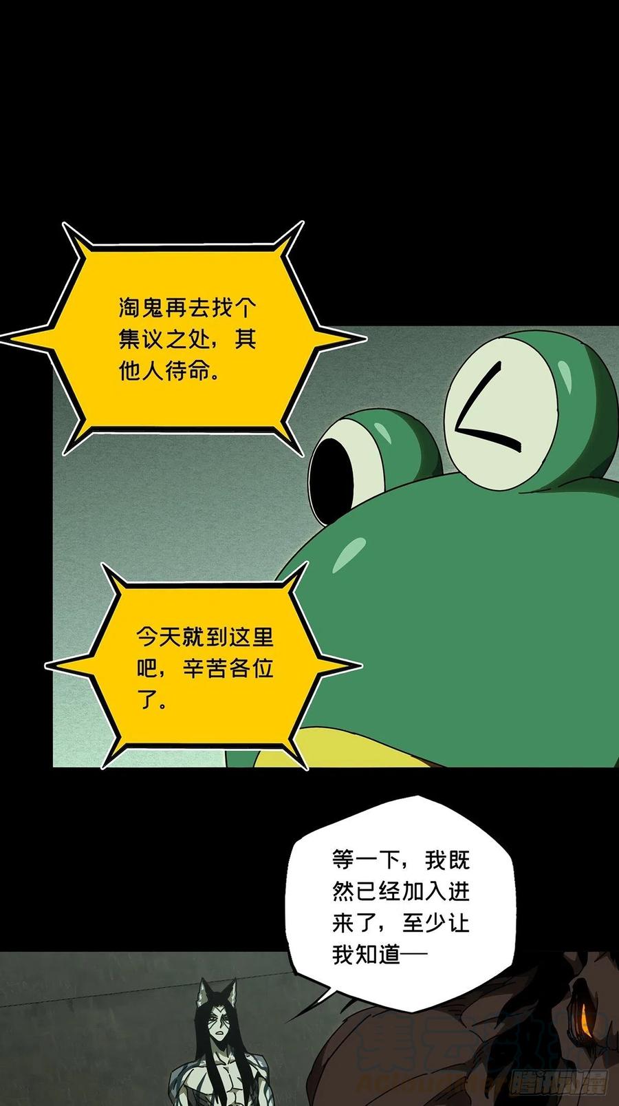 大象无形 第九十五章_灵息上 第10页