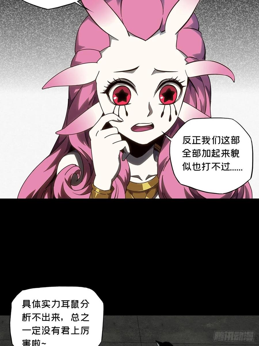 大象无形 第九十五章_灵息上 第32页