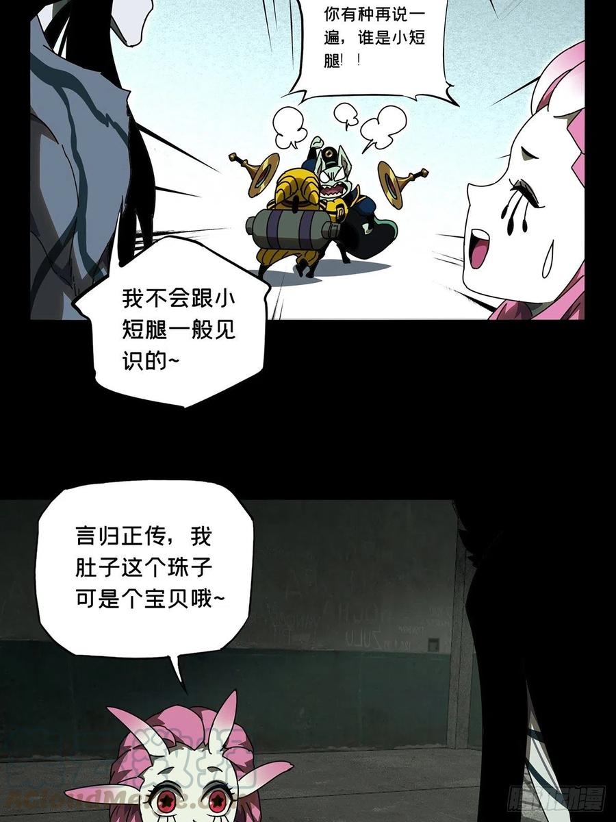 大象无形 第九十五章_灵息上 第25页