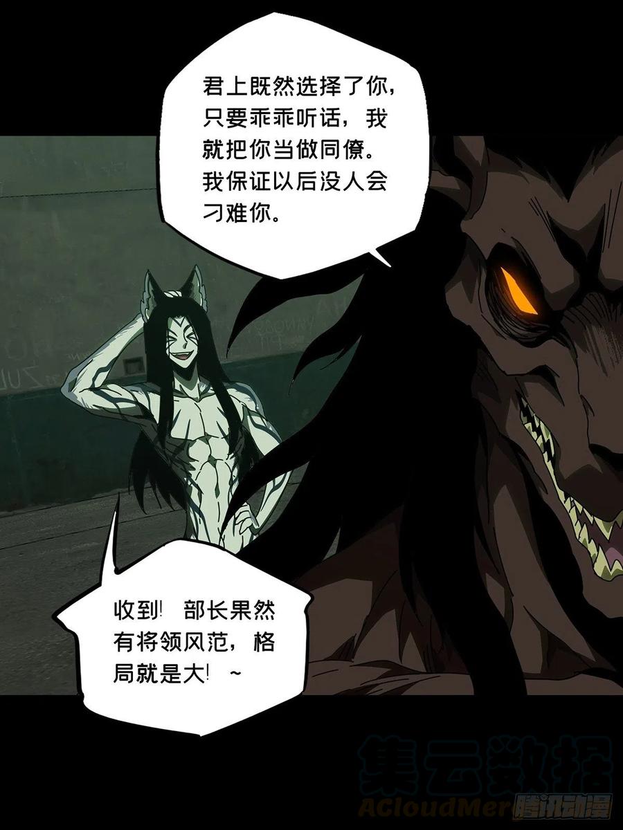 大象无形 第九十五章_灵息上 第19页
