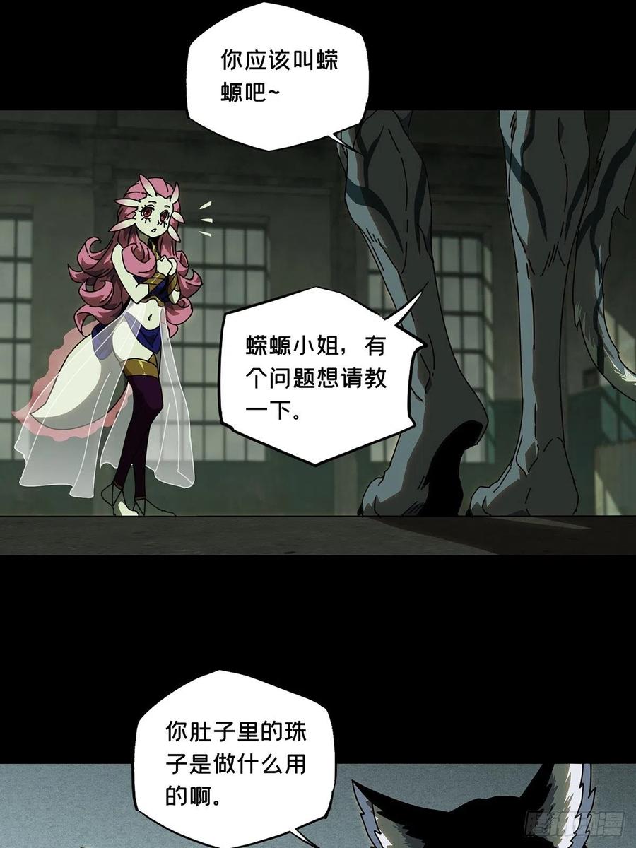 大象无形 第九十五章_灵息上 第21页