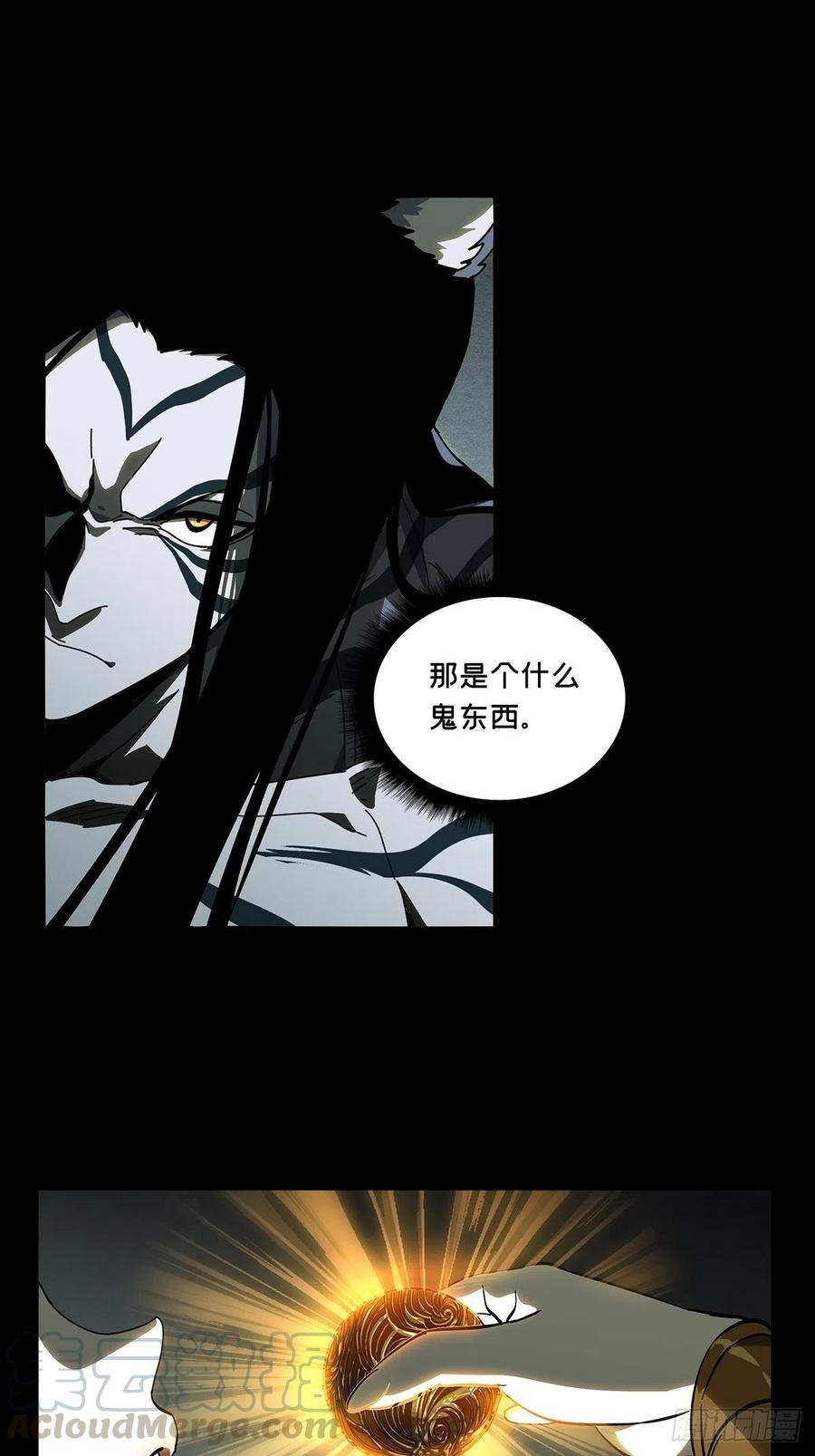 大象无形 第九十五章_灵息上 第7页