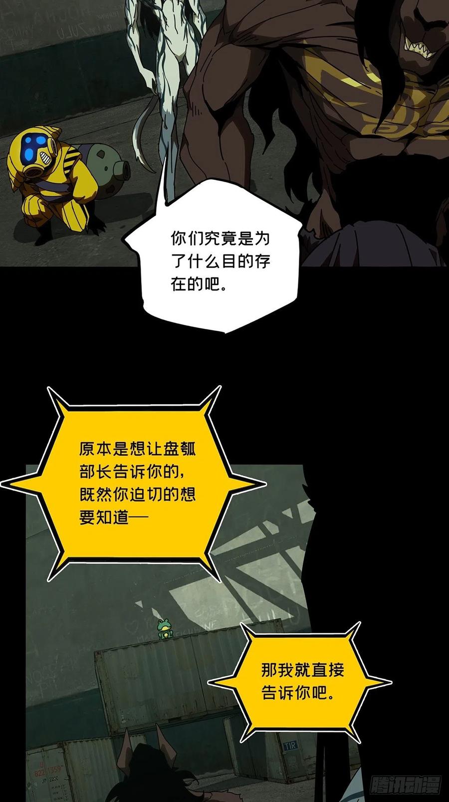 大象无形 第九十五章_灵息上 第11页