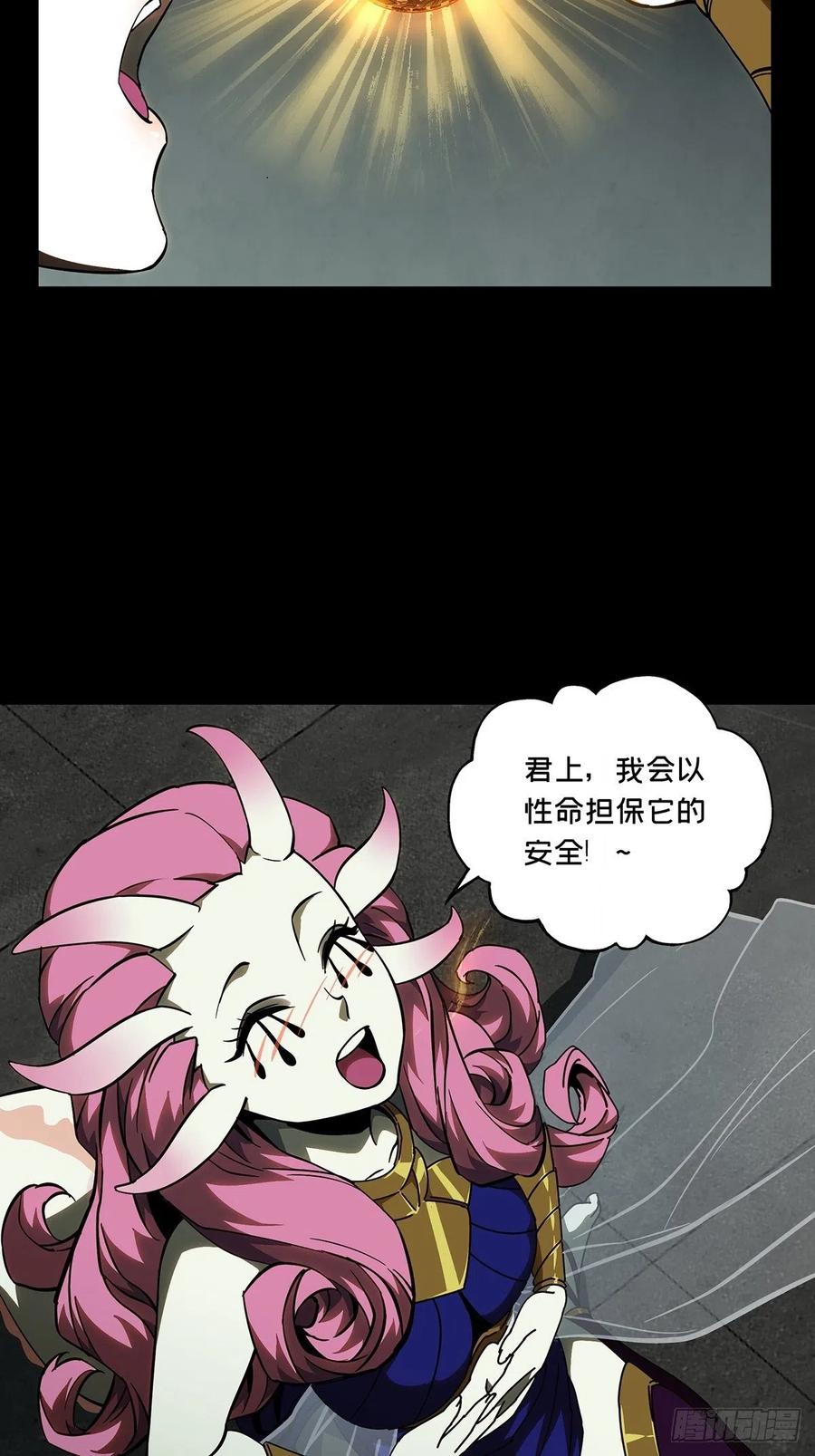 大象无形 第九十五章_灵息上 第8页