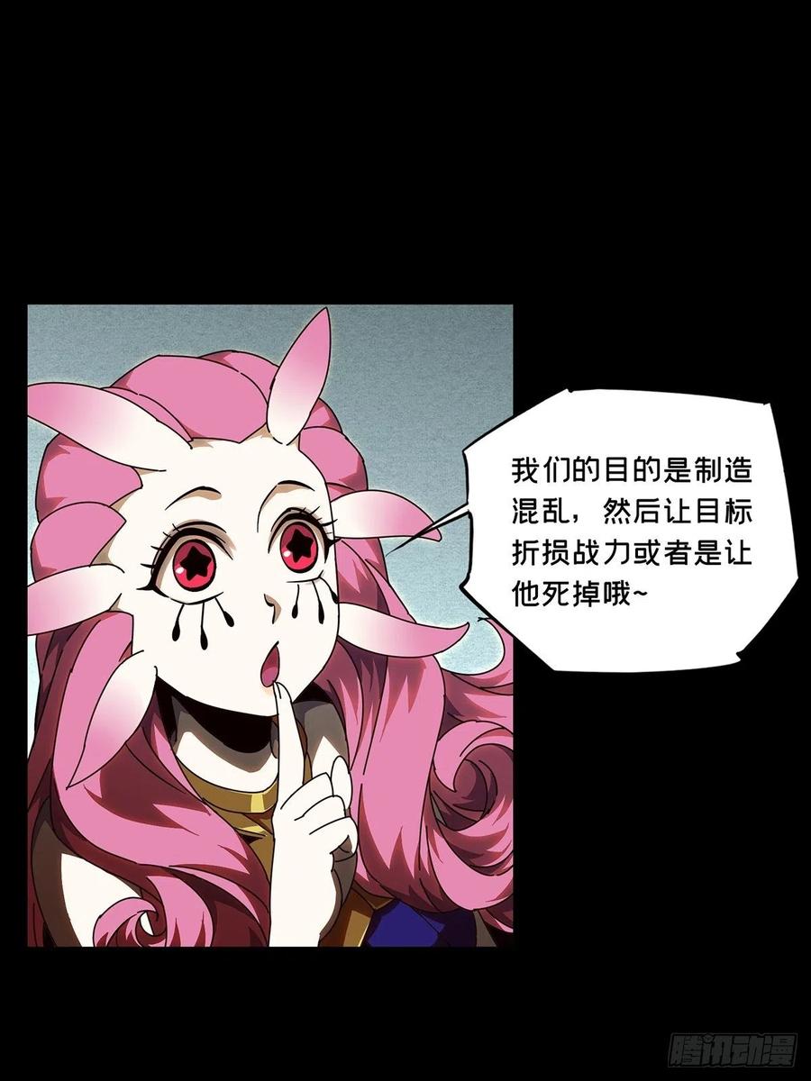 大象无形 第九十五章_灵息上 第30页